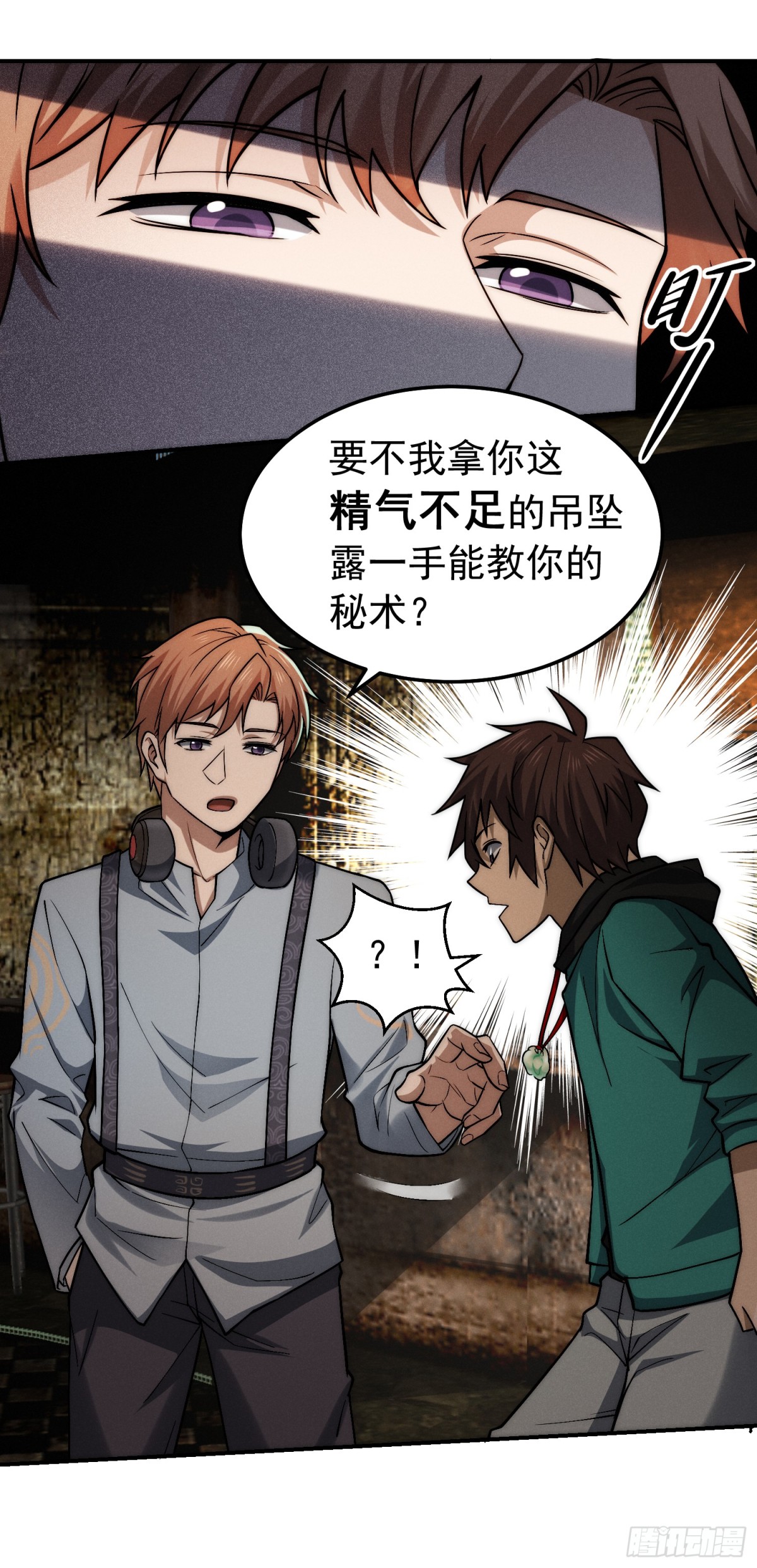 35 恢复肉身的办法？-第36话