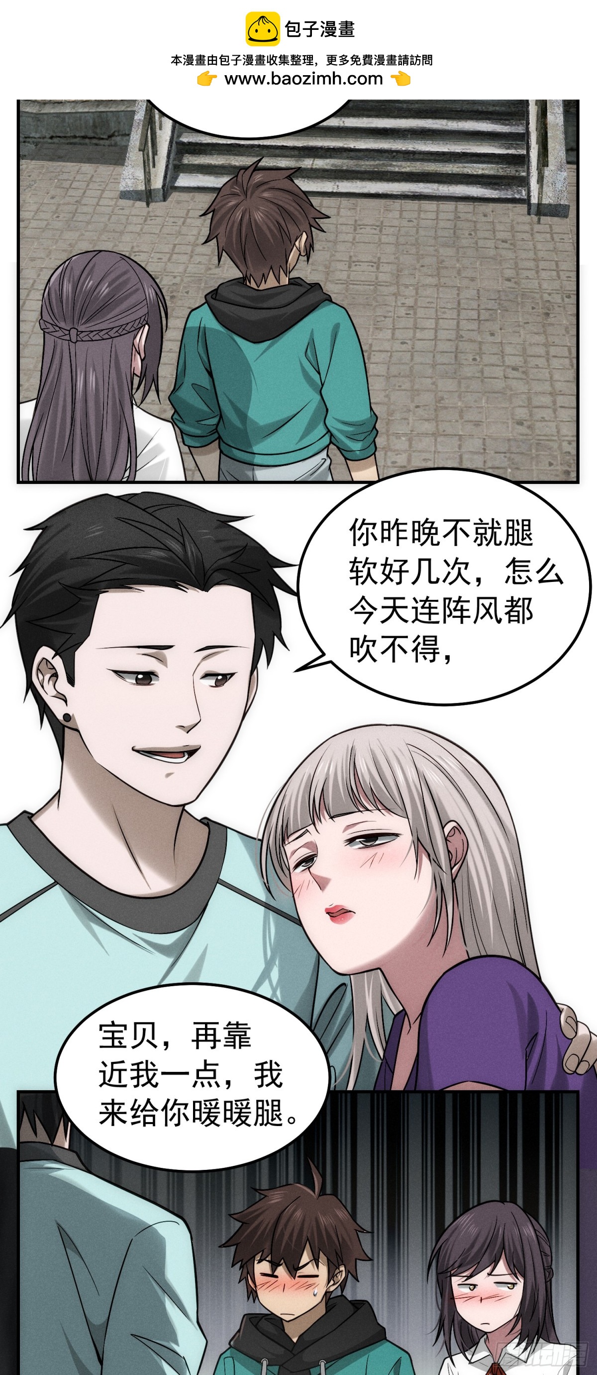 35 恢复肉身的办法？-第36话