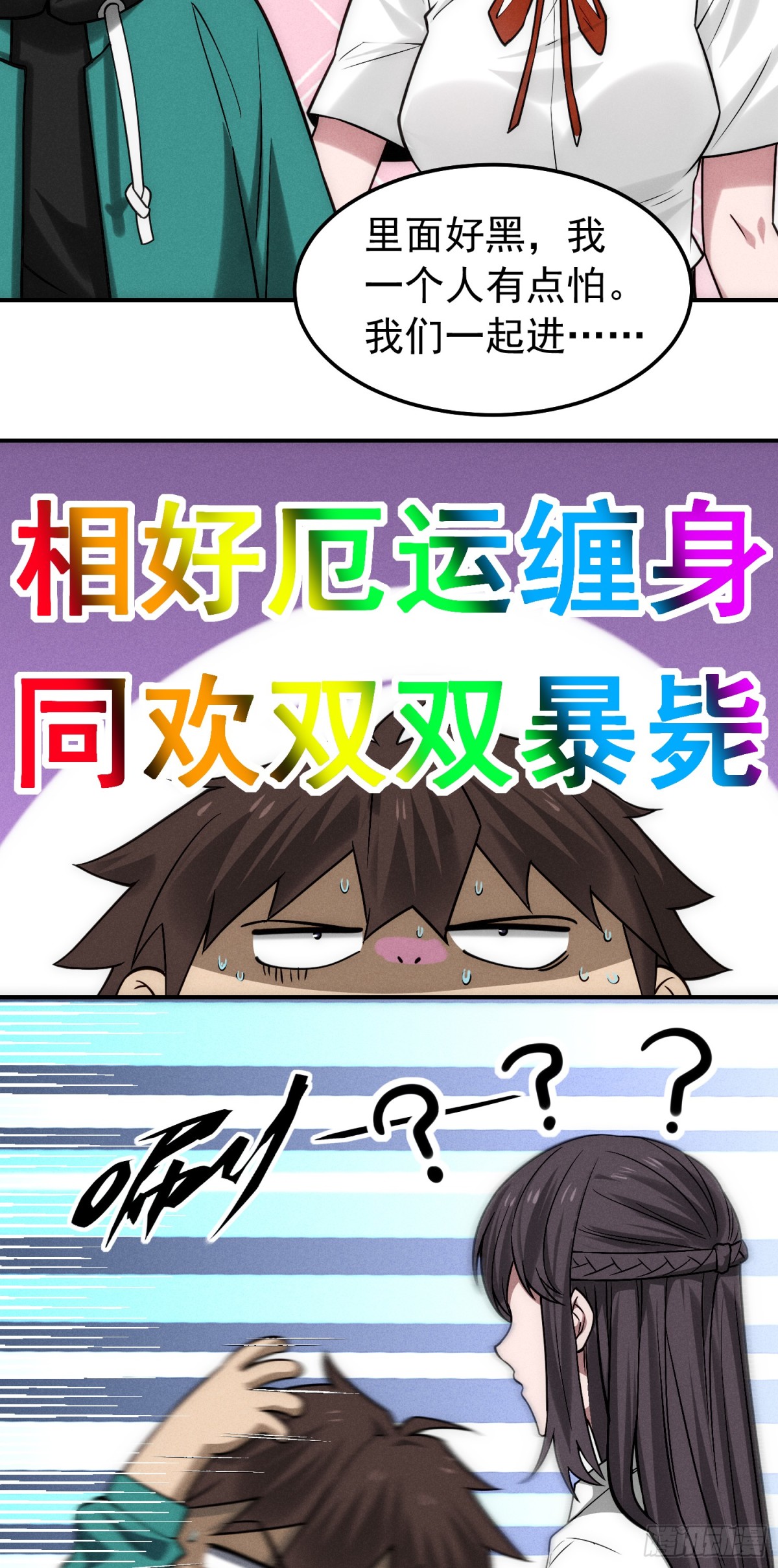 35 恢复肉身的办法？-第36话