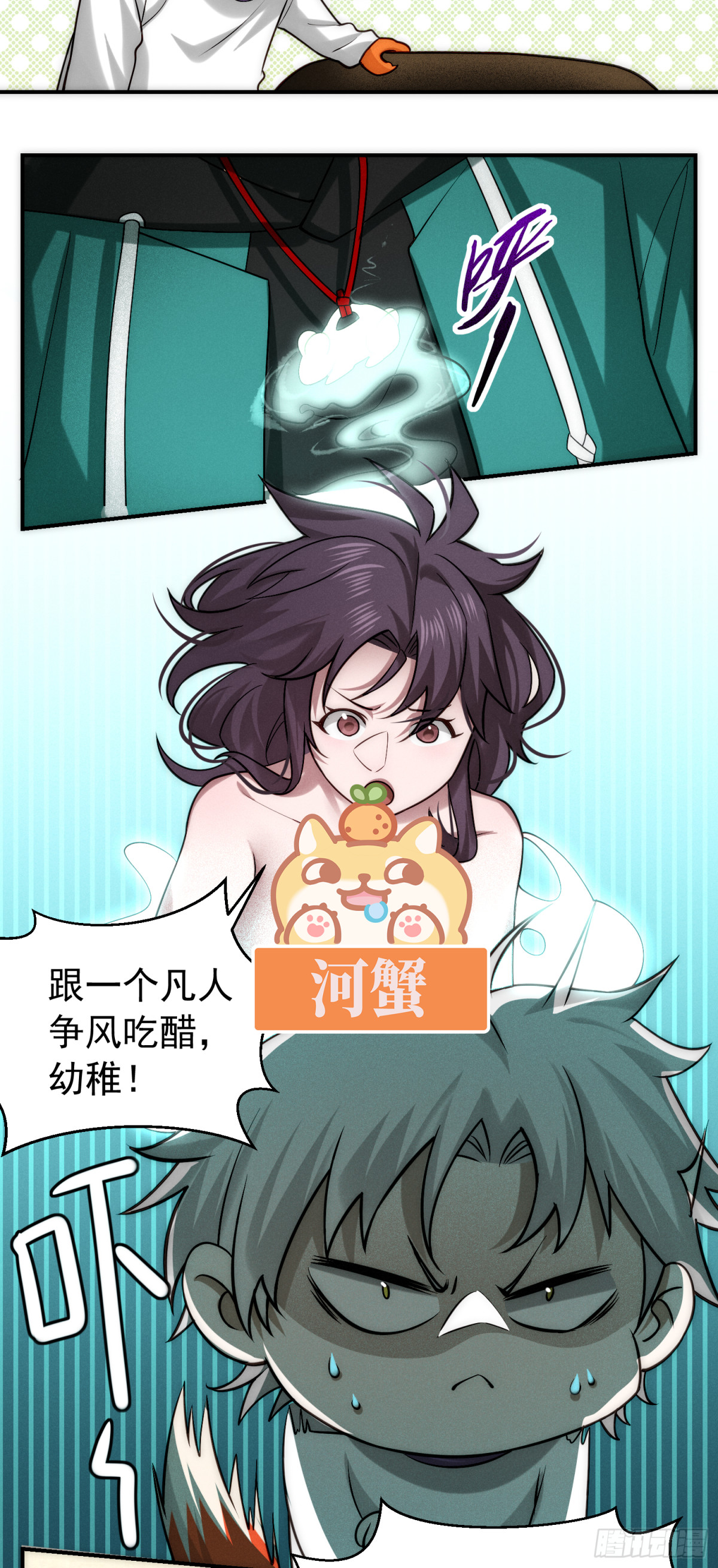 37 口是心非-第38话