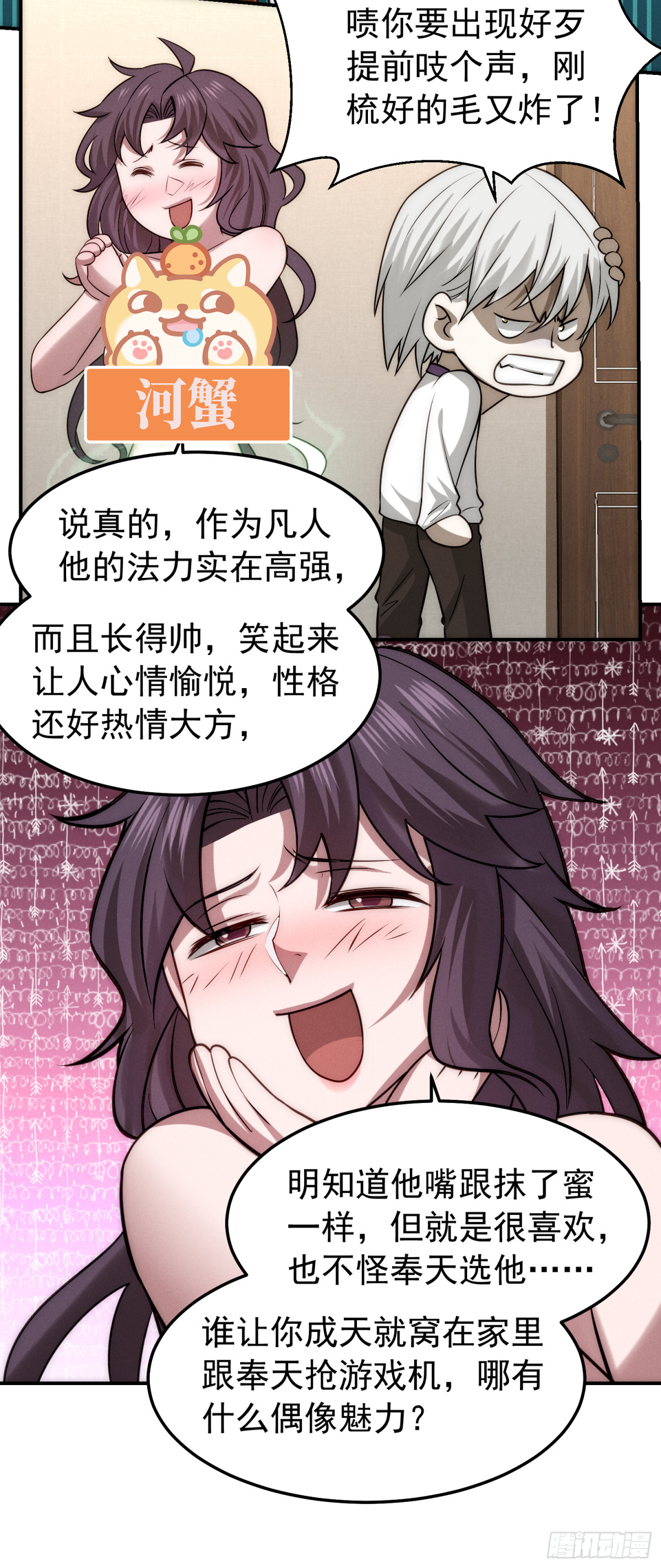 37 口是心非-第38话