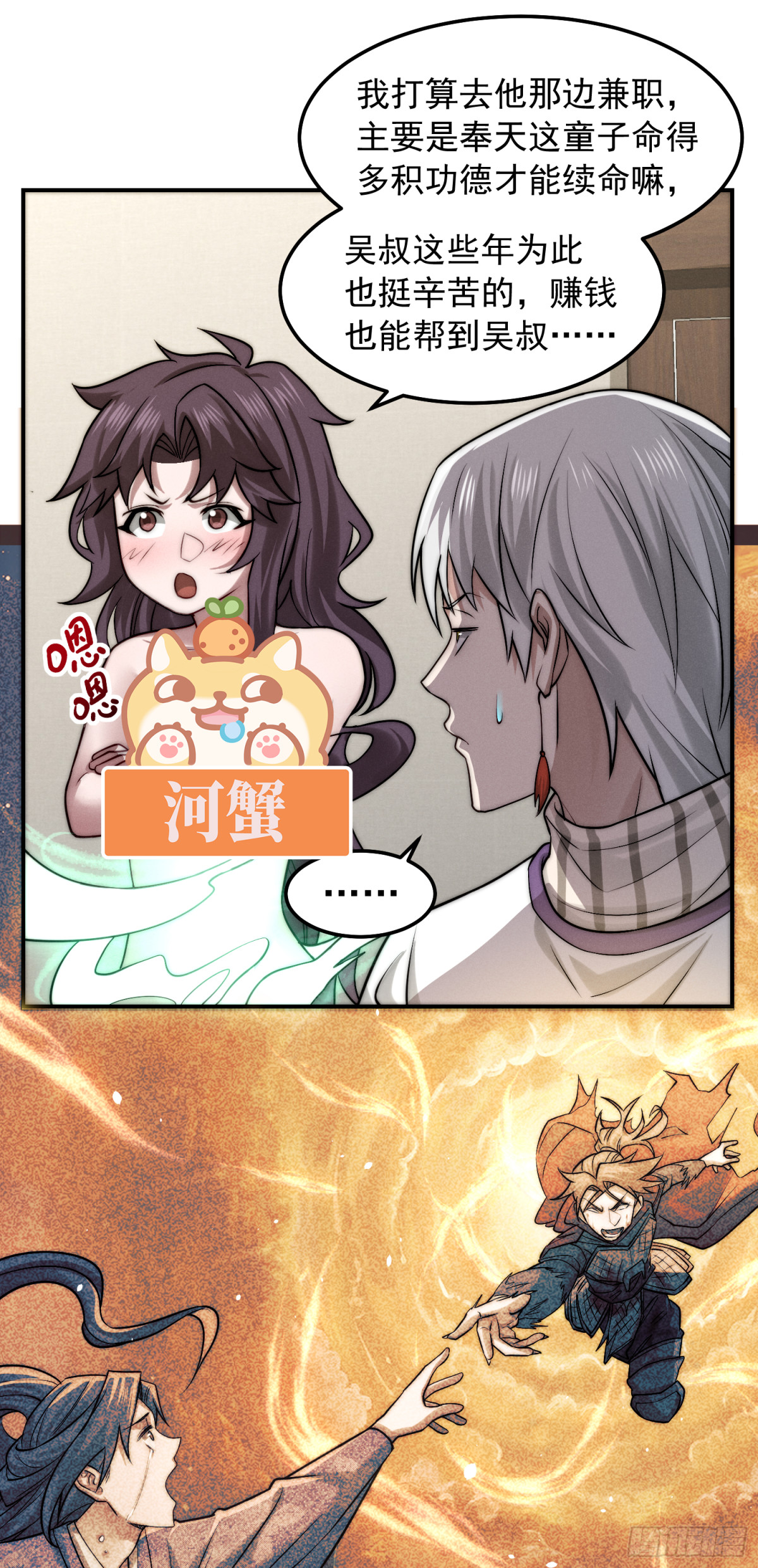 37 口是心非-第38话