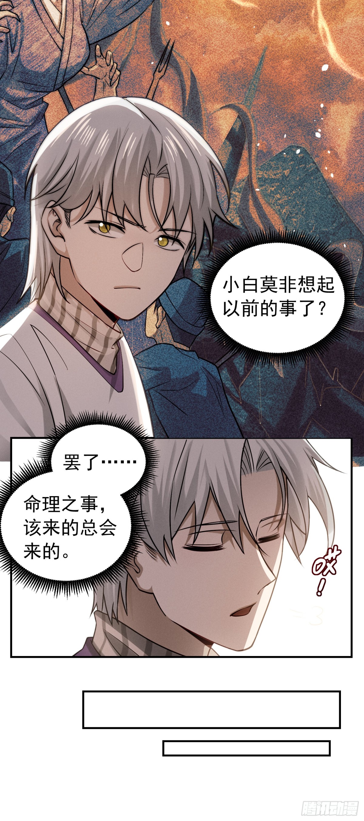 37 口是心非-第38话