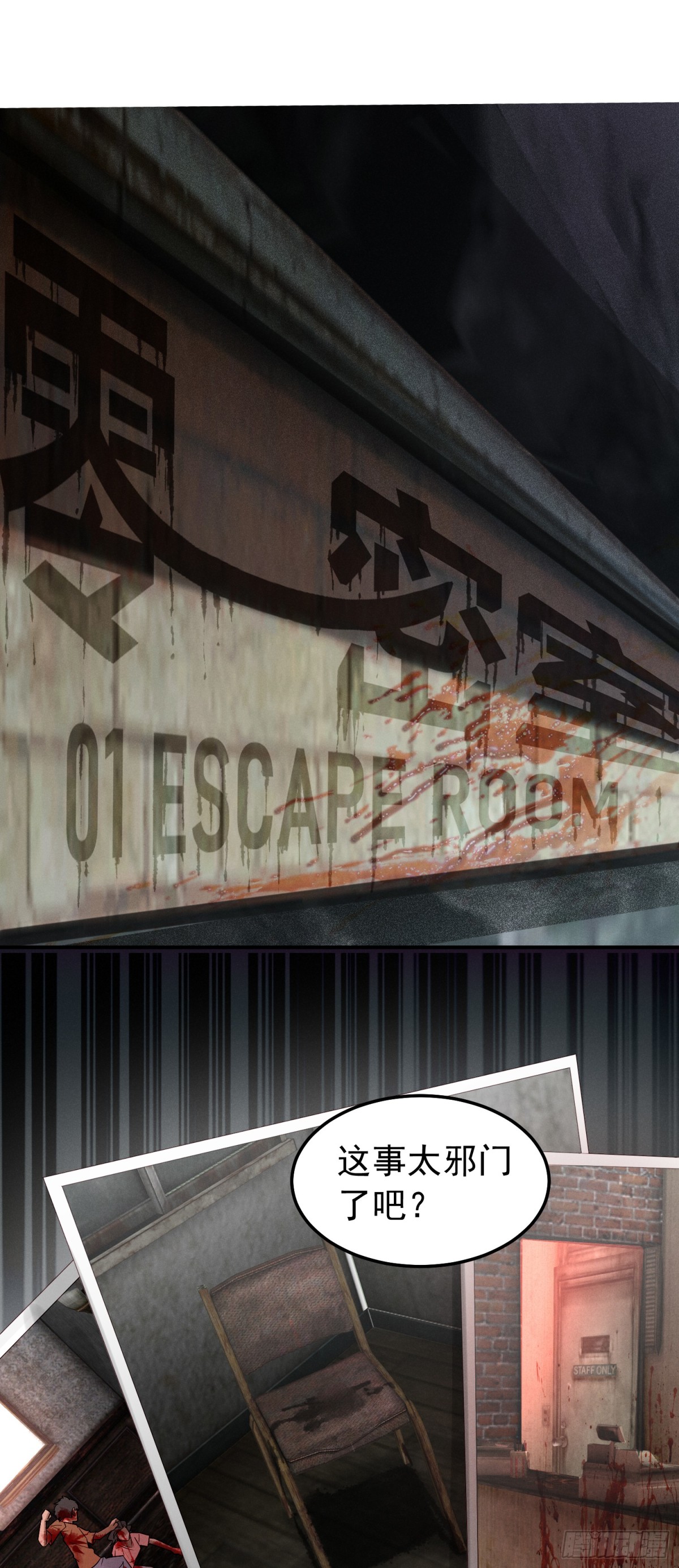 37 口是心非-第38话