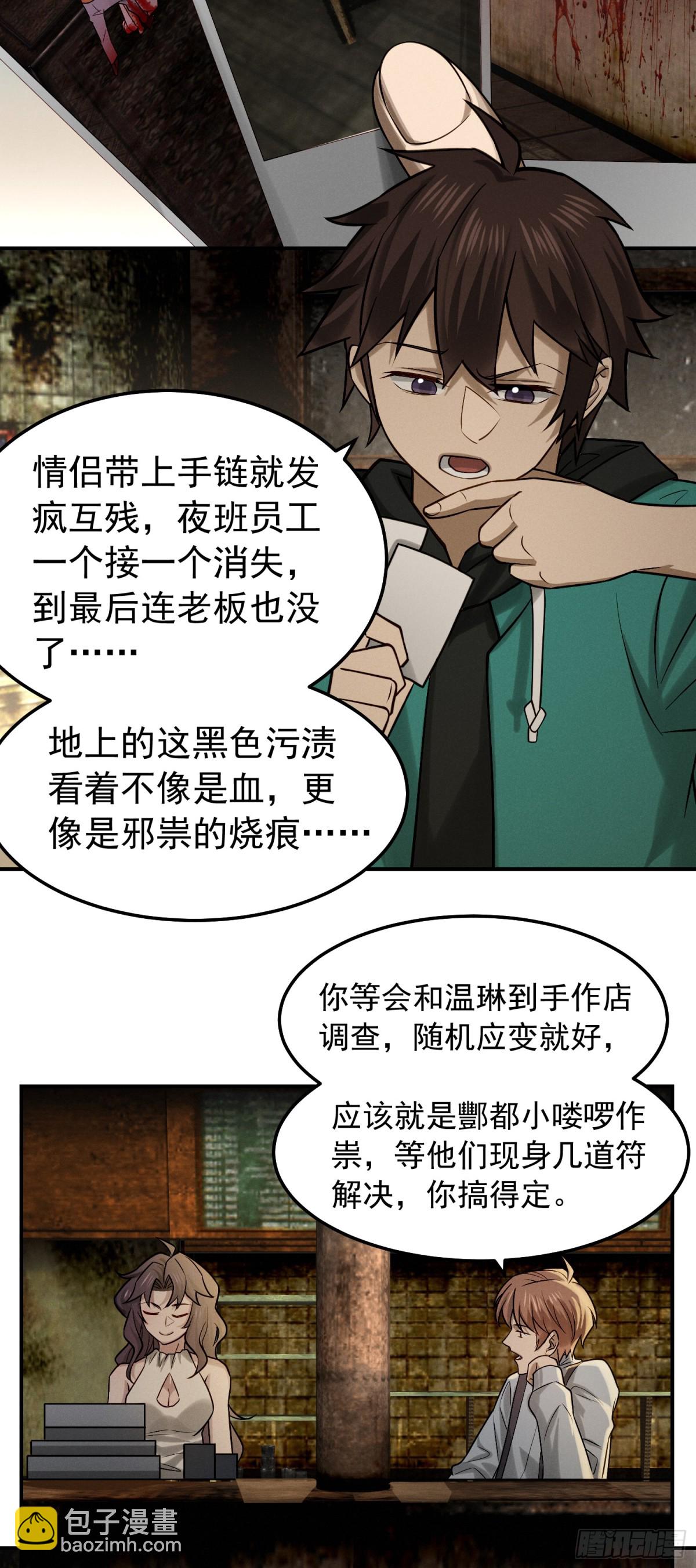 37 口是心非-第38话