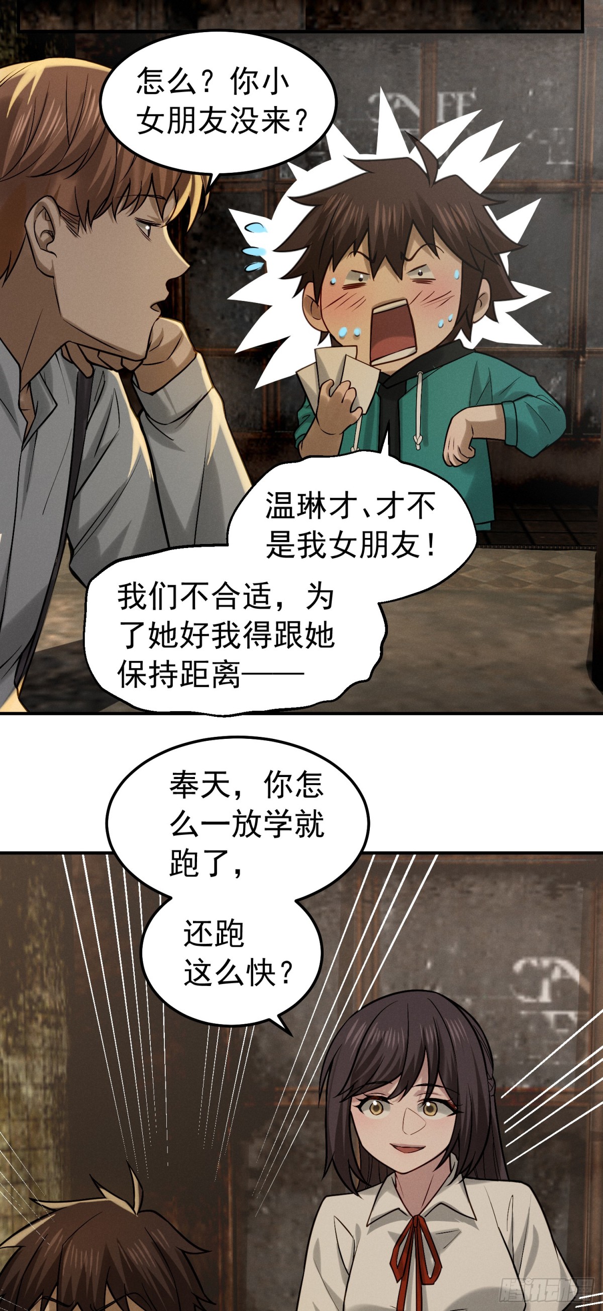 37 口是心非-第38话