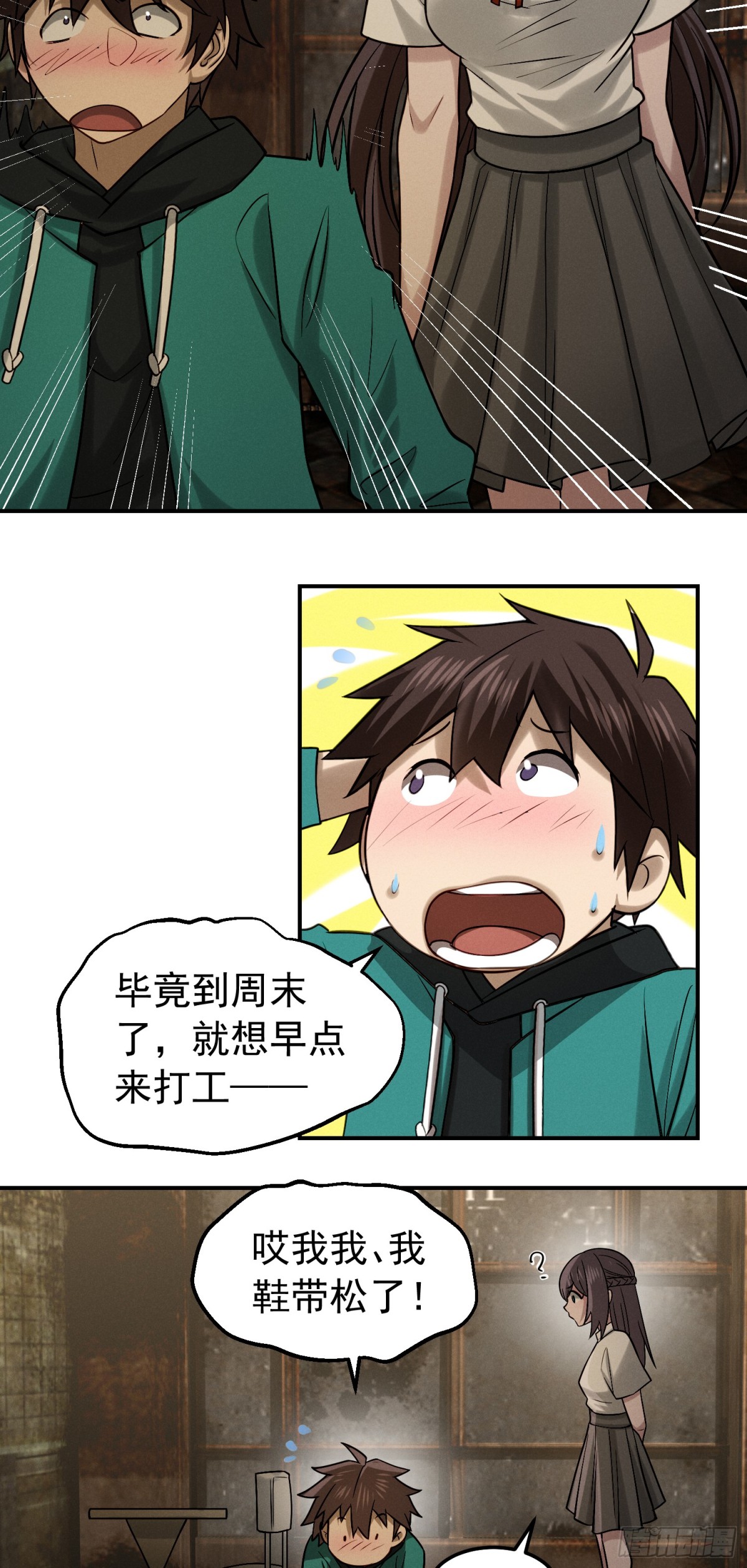 37 口是心非-第38话