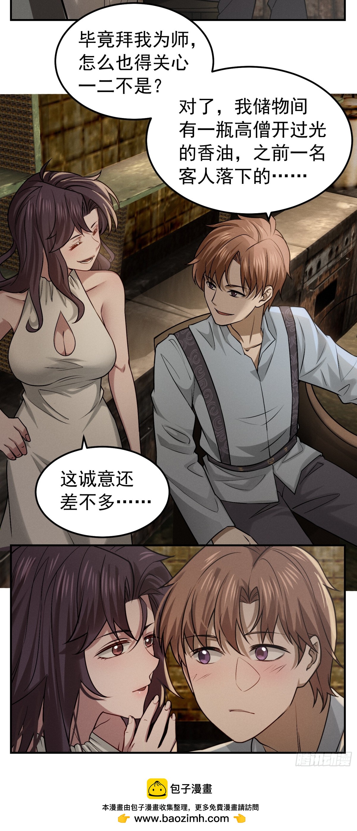 37 口是心非-第38话