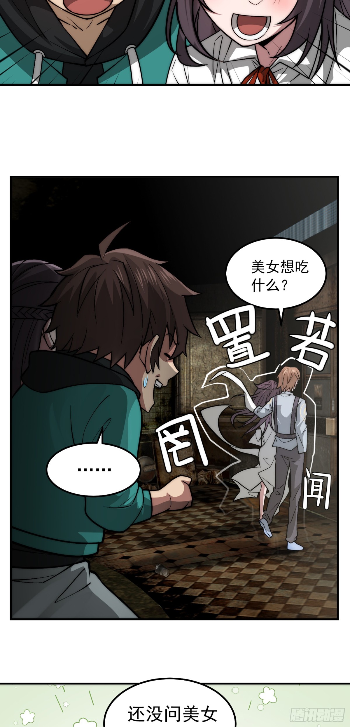 37 口是心非-第38话