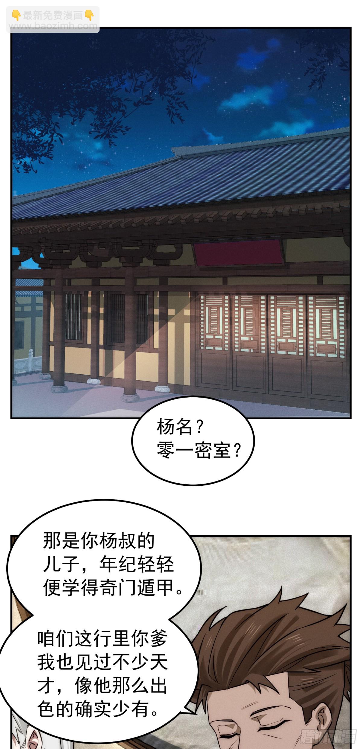 37 口是心非-第38话