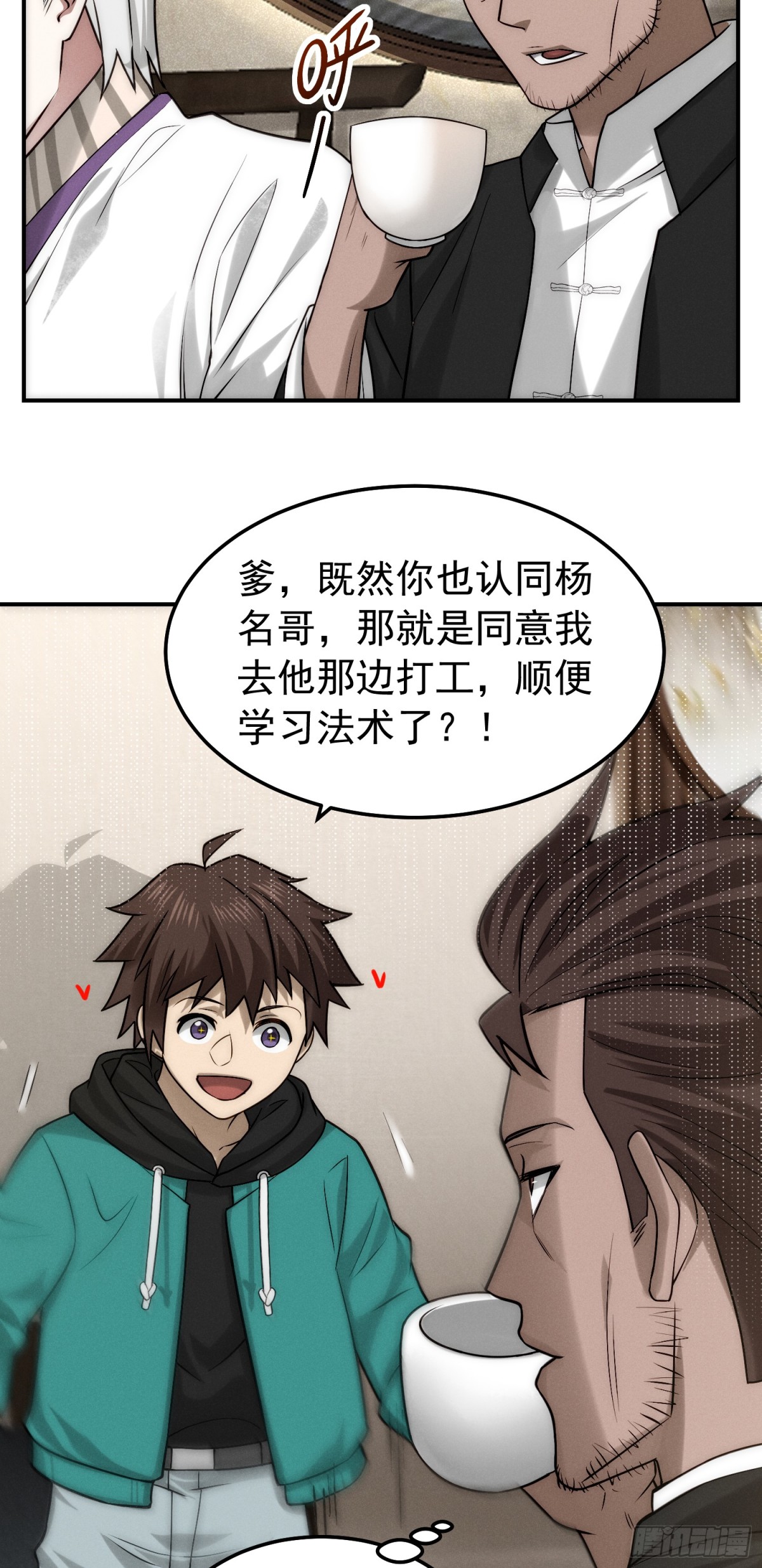 37 口是心非-第38话