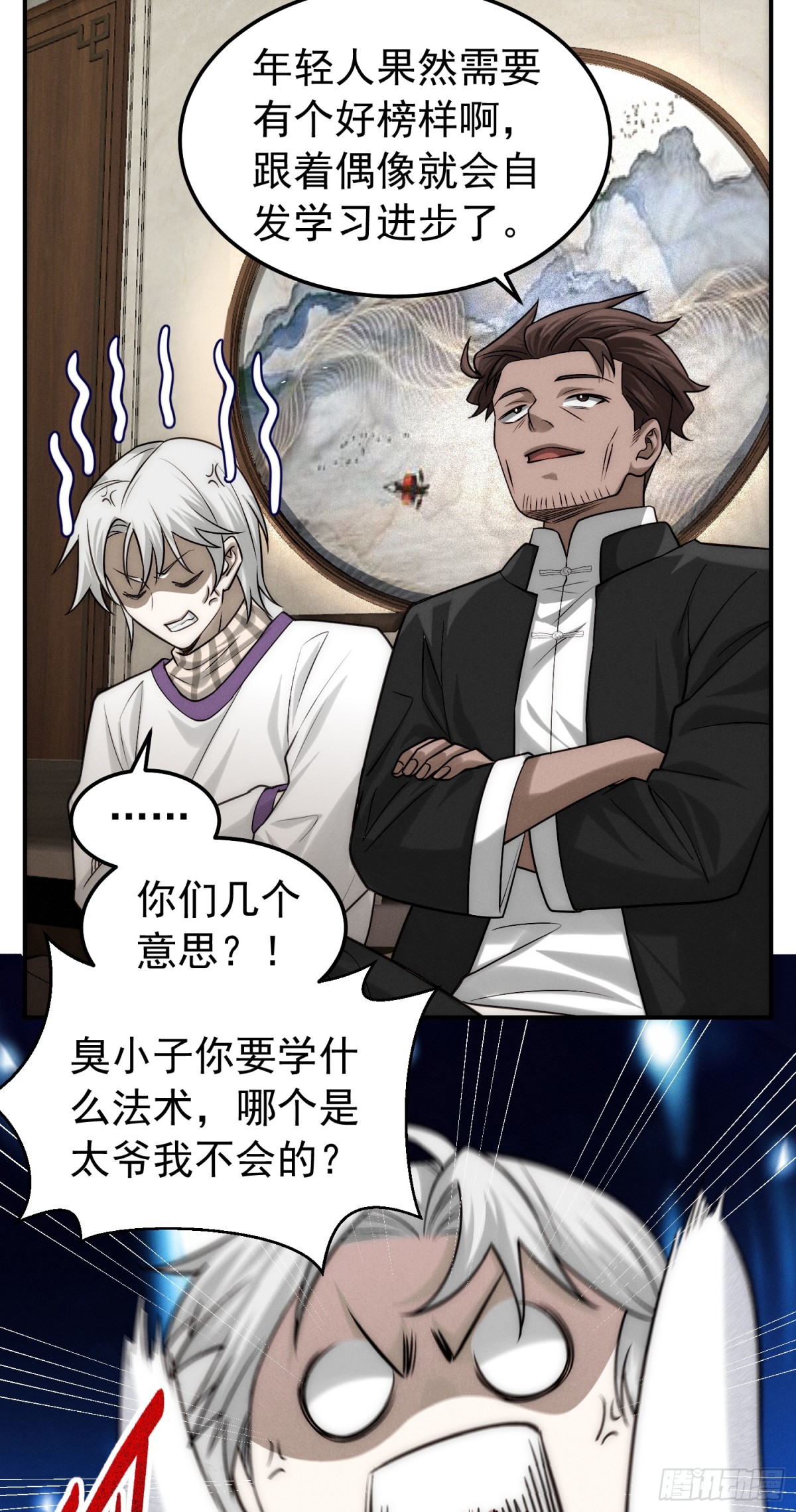 37 口是心非-第38话