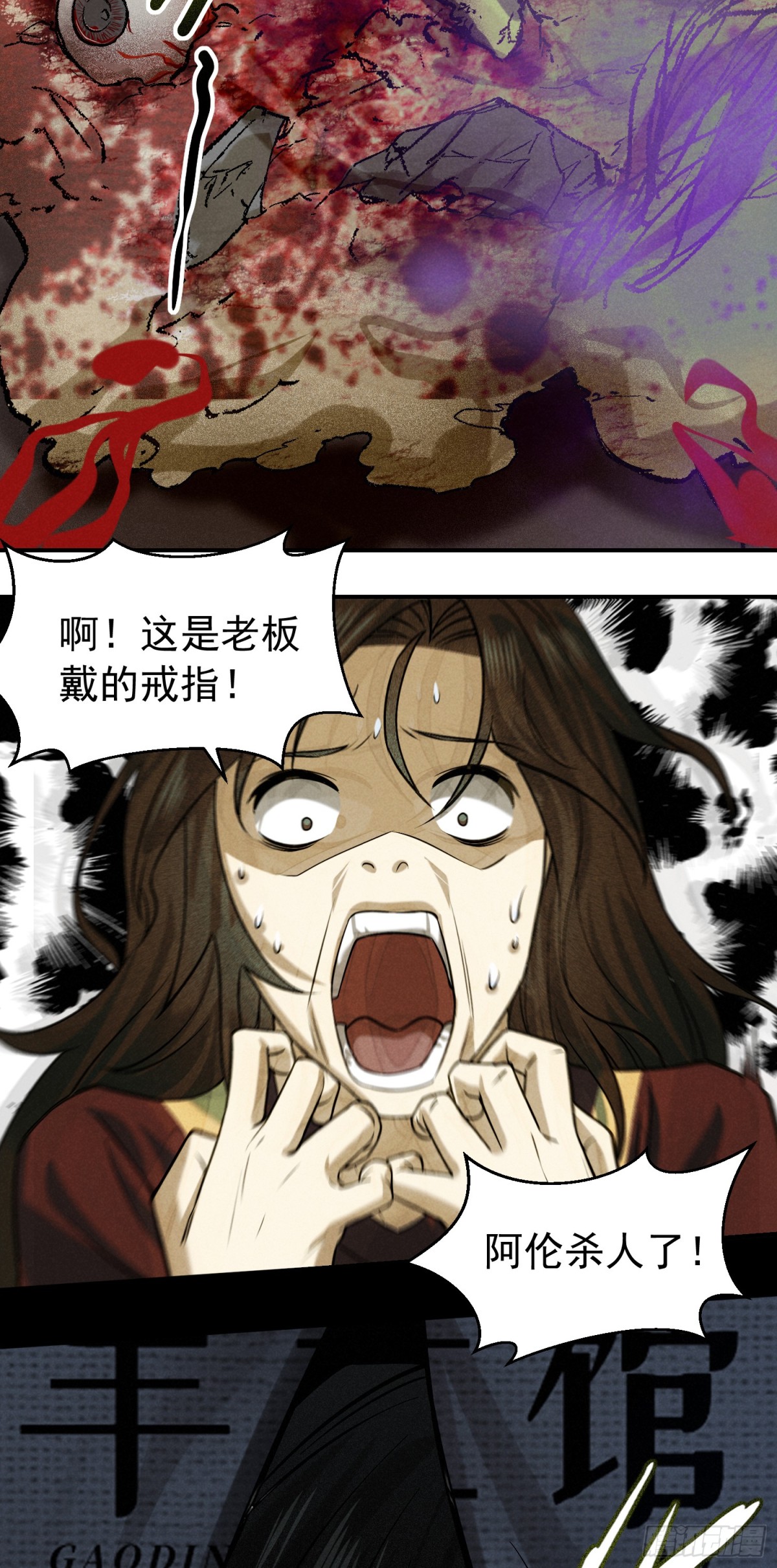 39 风波再起-第40话