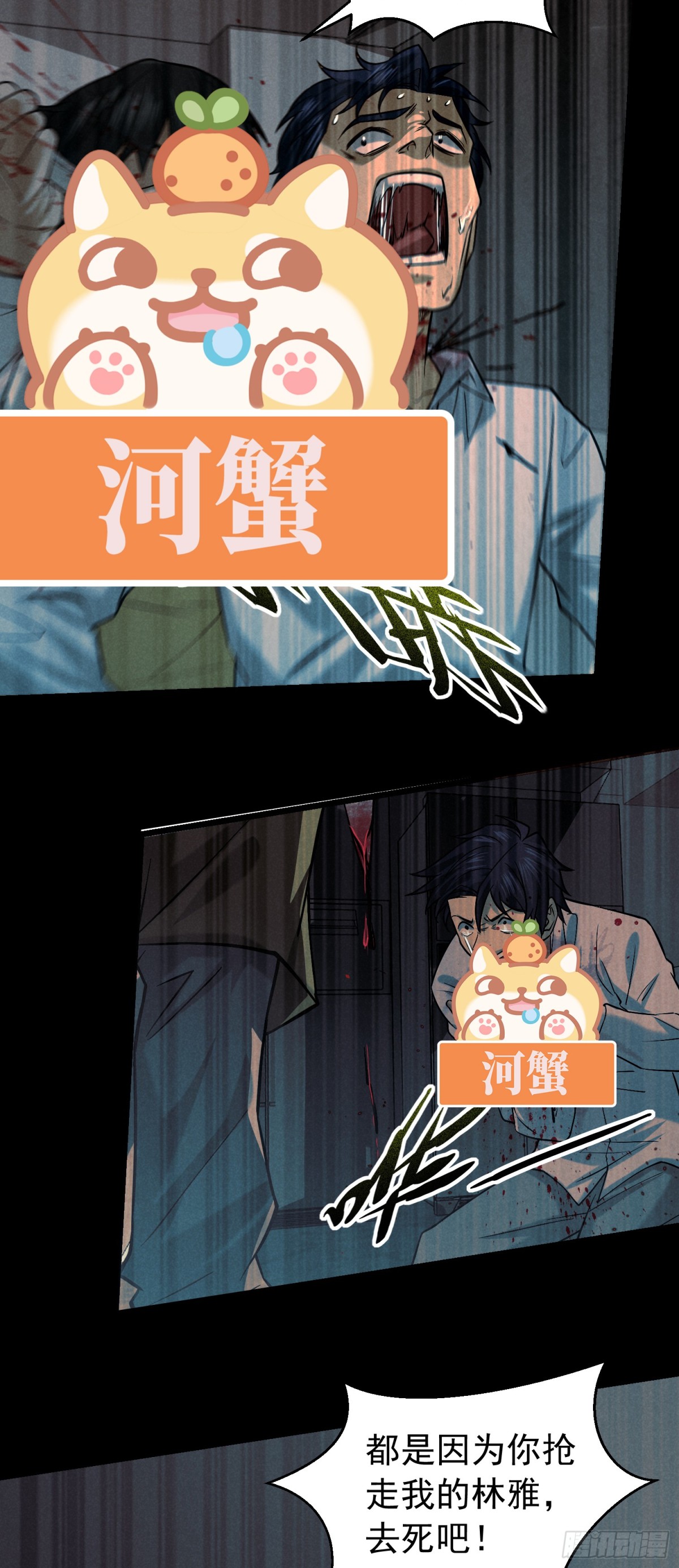 39 风波再起-第40话