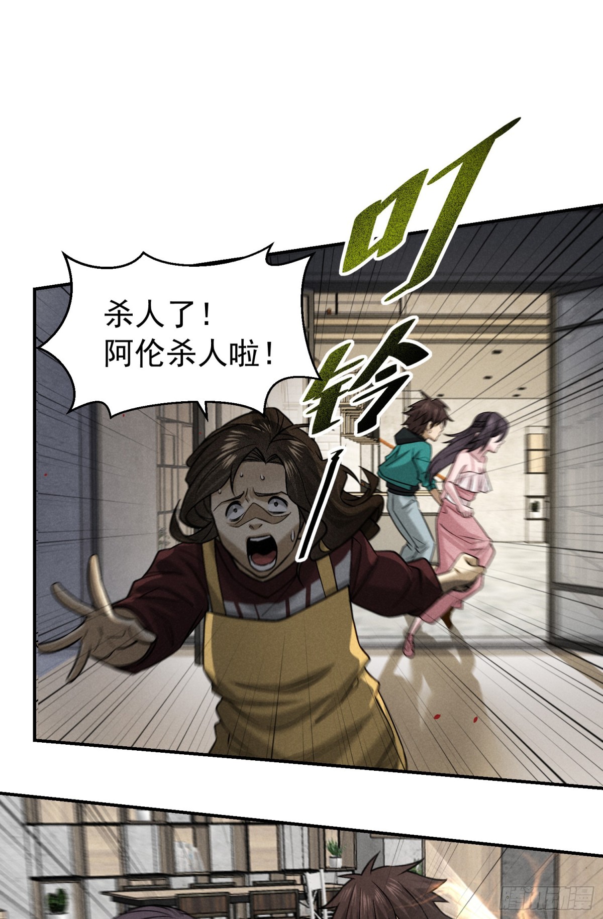 39 风波再起-第40话