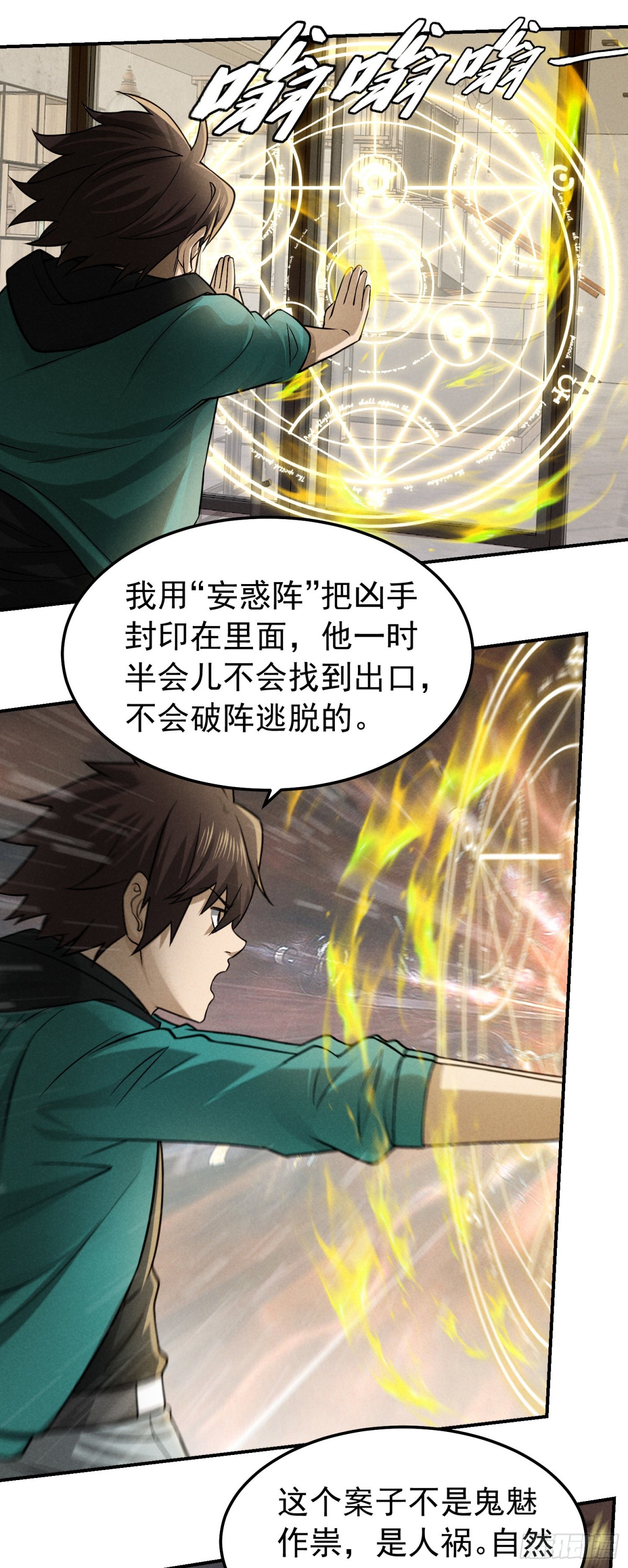 39 风波再起-第40话