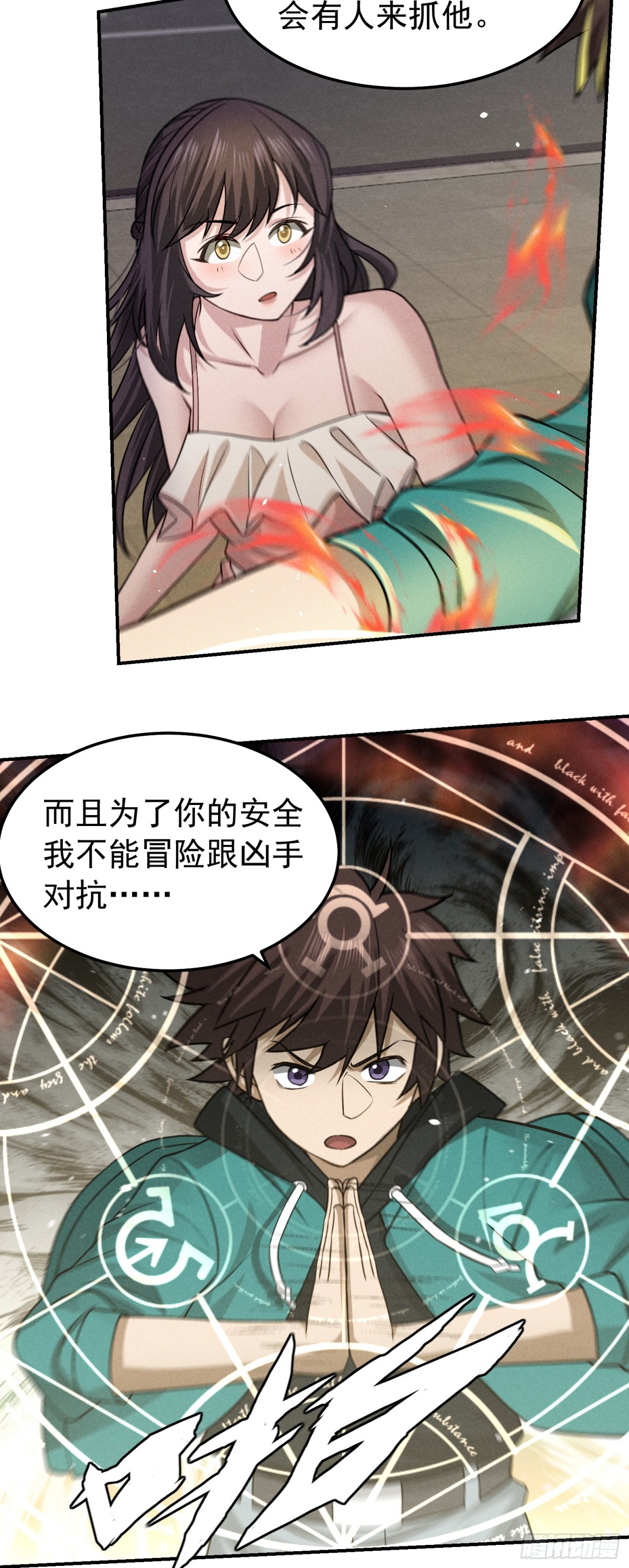 39 风波再起-第40话