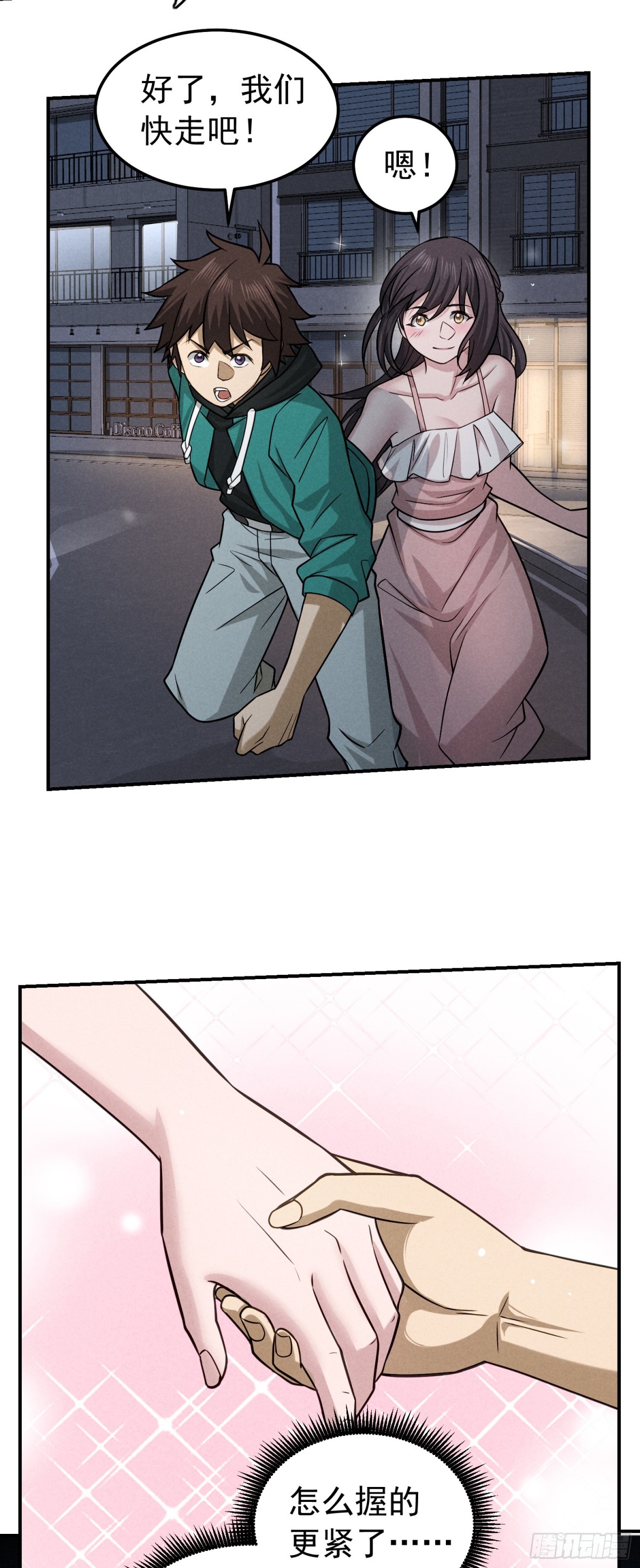 39 风波再起-第40话