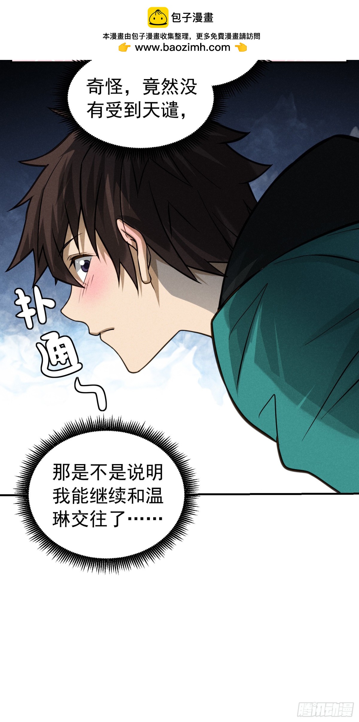 39 风波再起-第40话