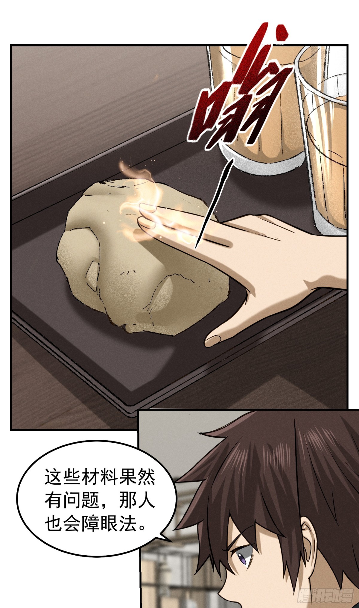 39 风波再起-第40话