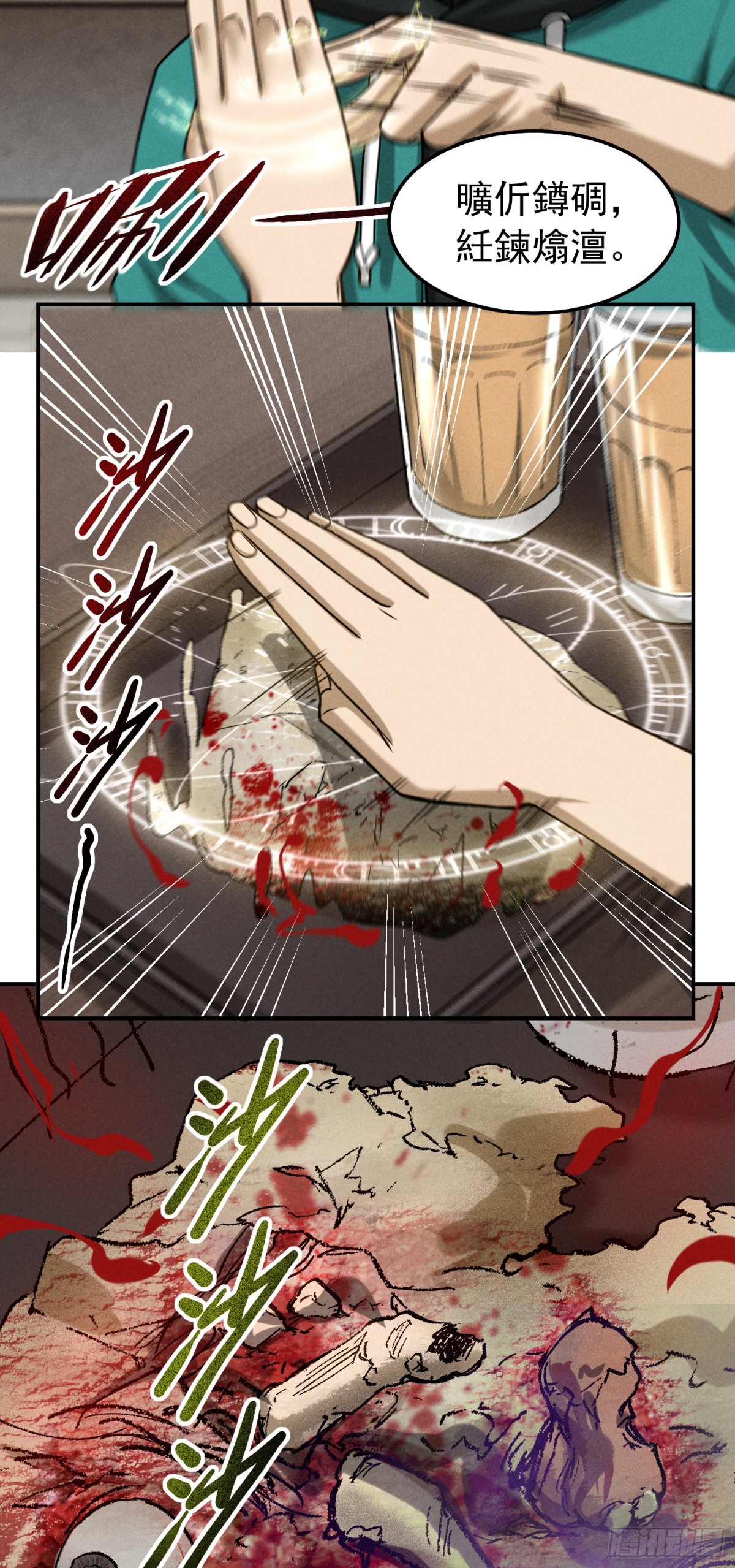 39 风波再起-第40话