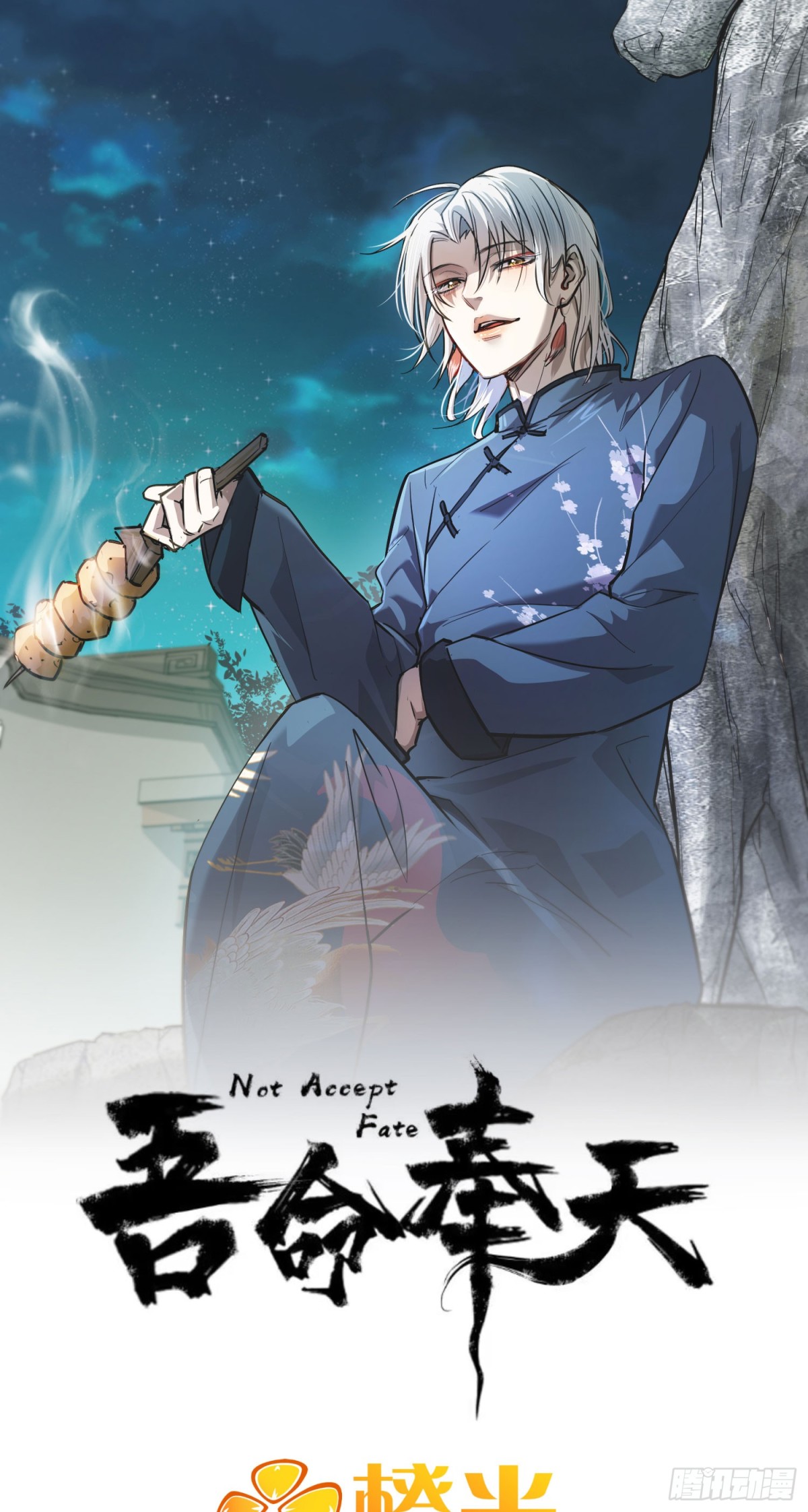 41 上界的故事-第42话