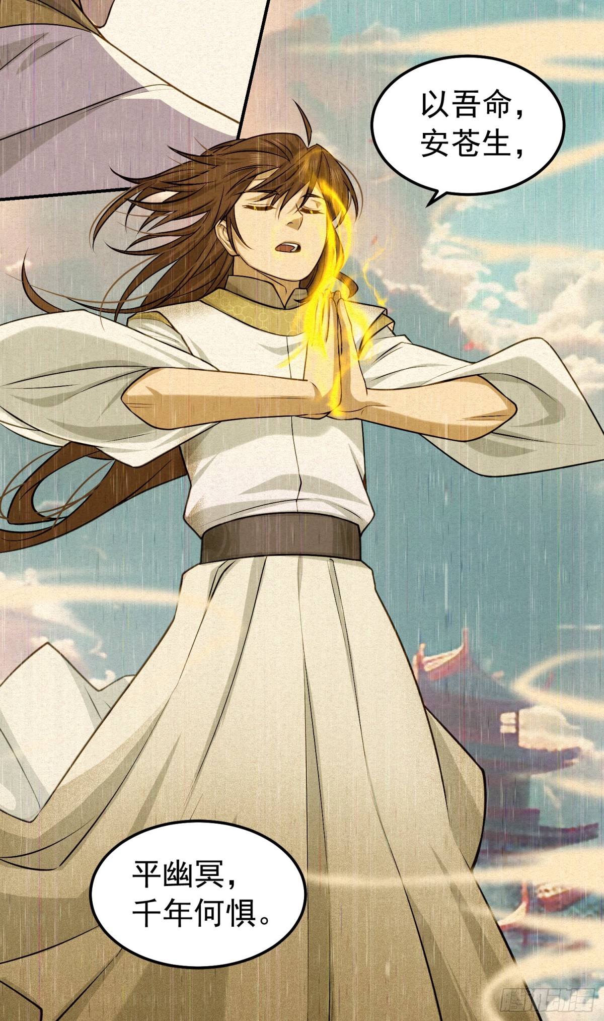 41 上界的故事-第42话