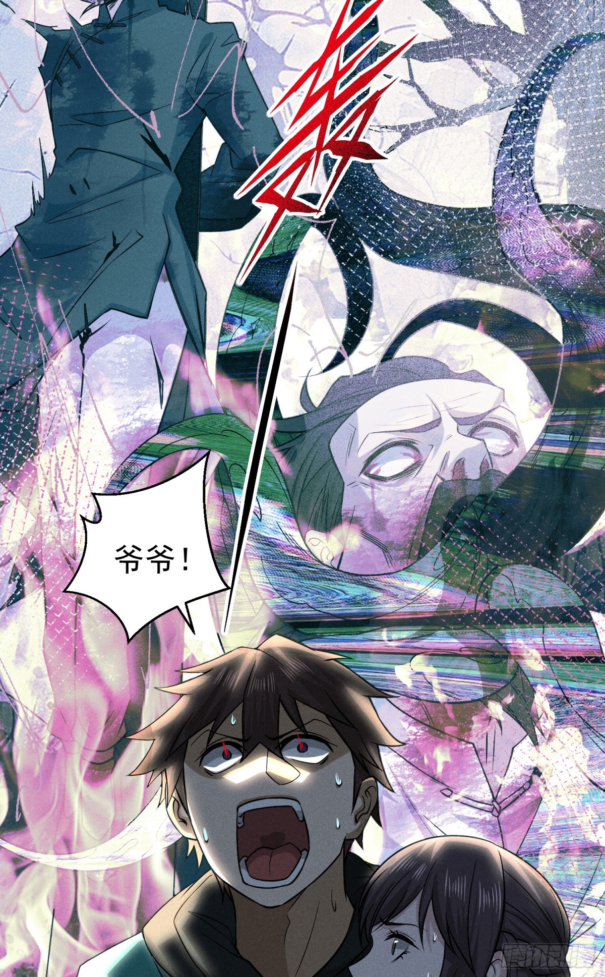 41 上界的故事-第42话