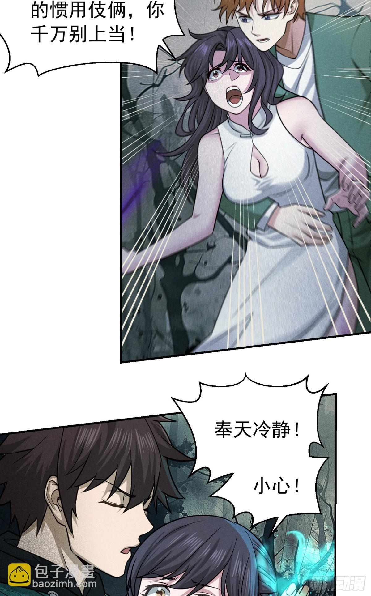 41 上界的故事-第42话