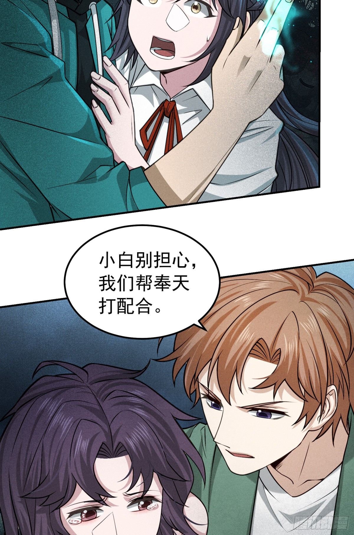 41 上界的故事-第42话