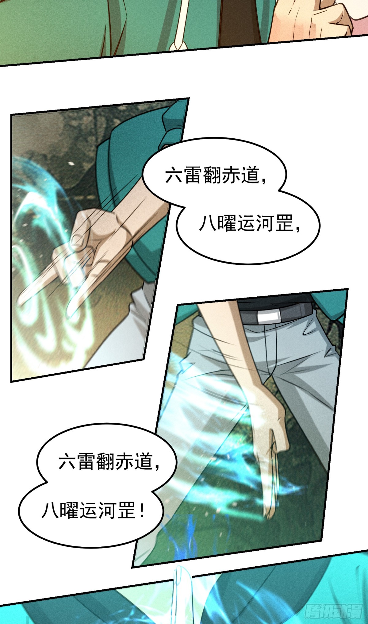 41 上界的故事-第42话