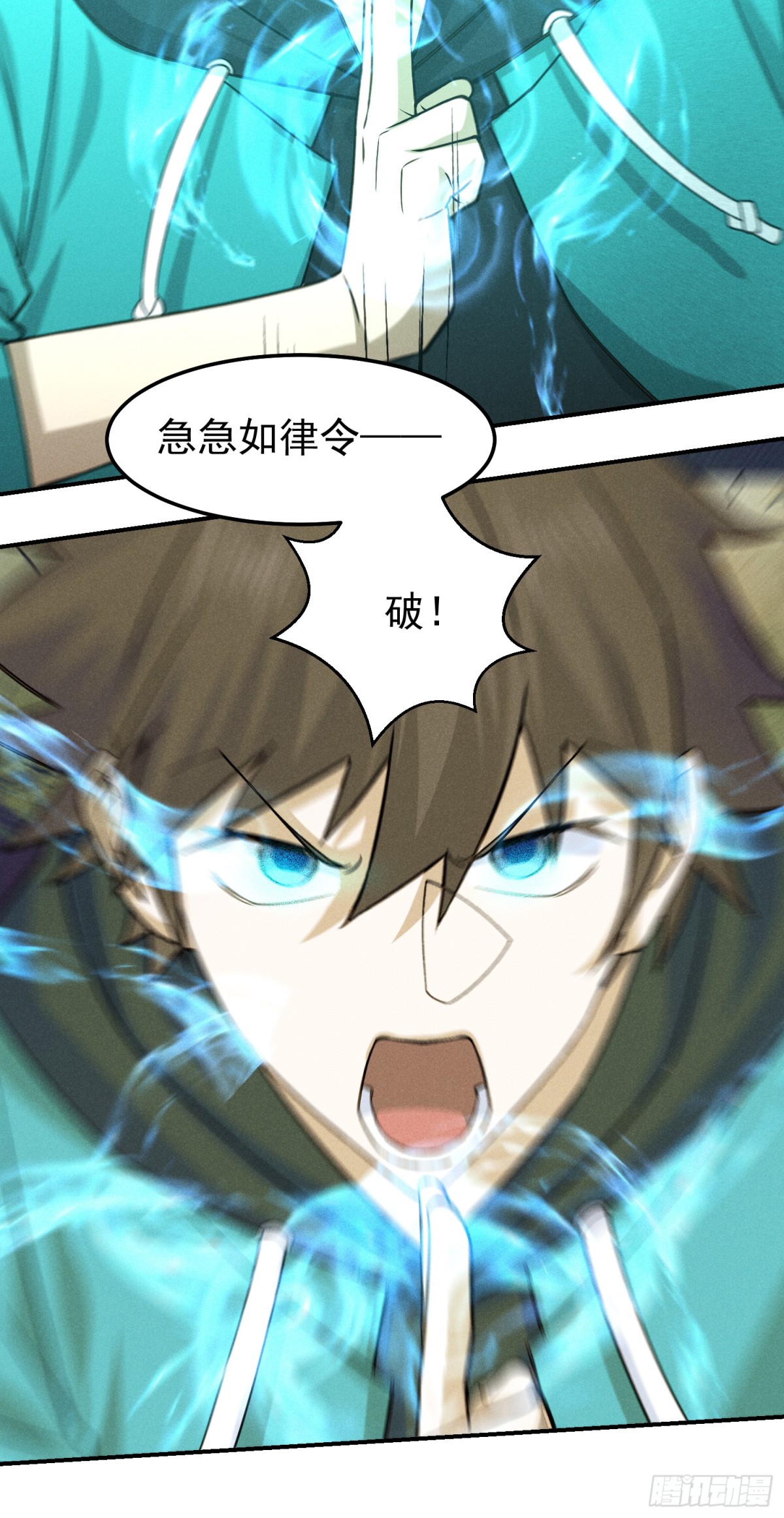 41 上界的故事-第42话