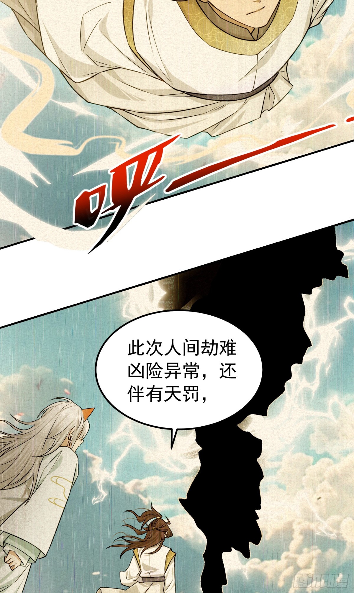 41 上界的故事-第42话