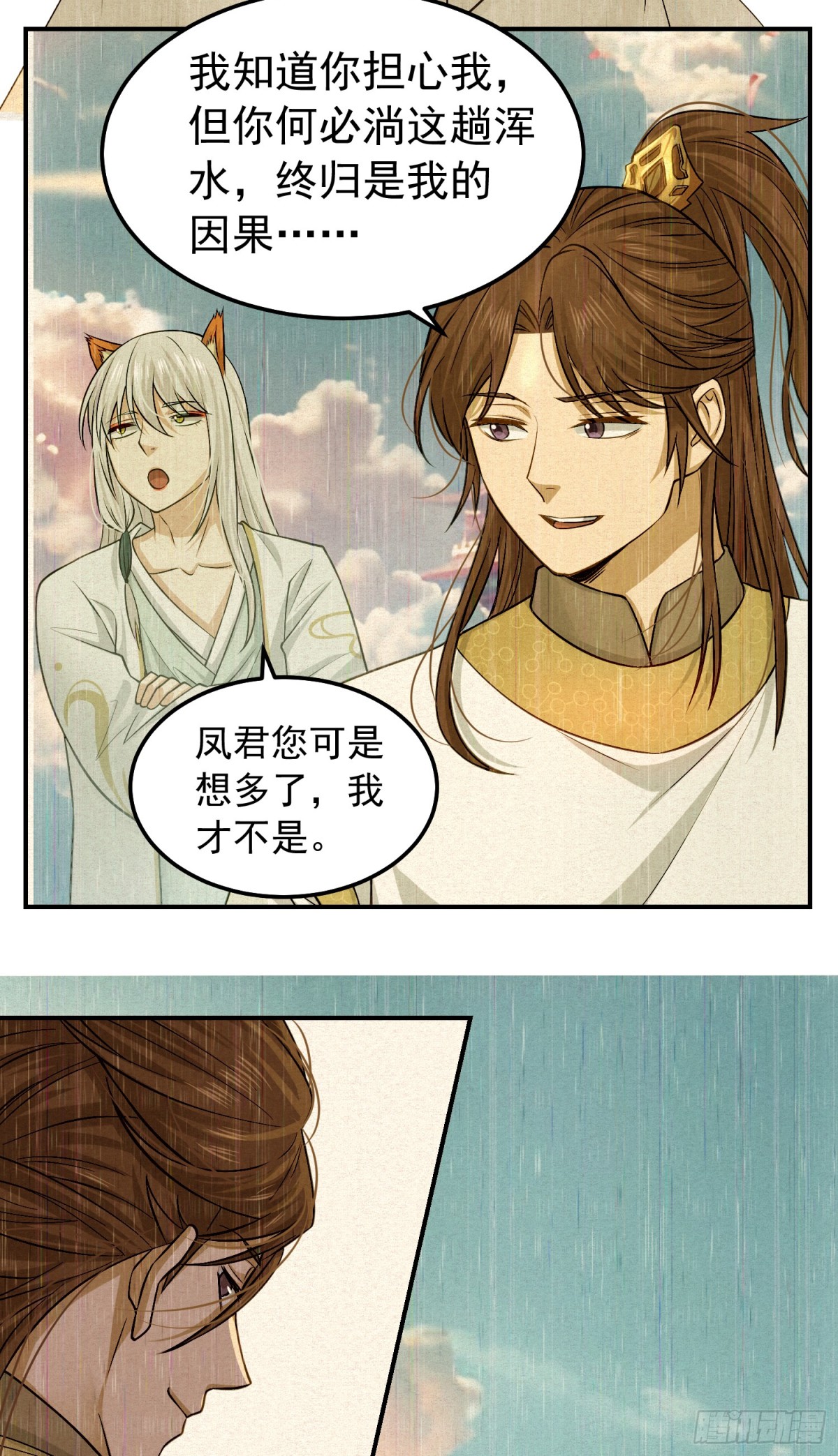 41 上界的故事-第42话