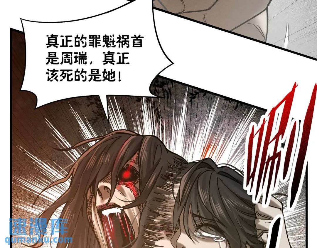 05 那你也来陪葬吧！(1/2)-第6话