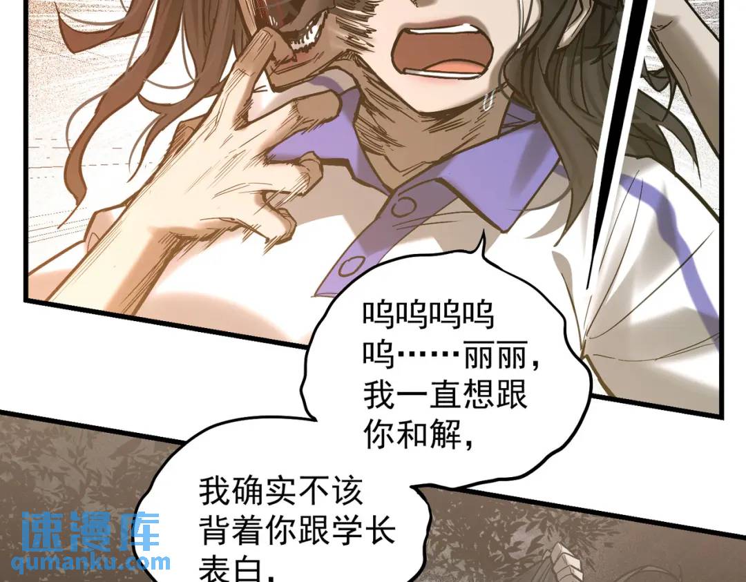 05 那你也来陪葬吧！(1/2)-第6话