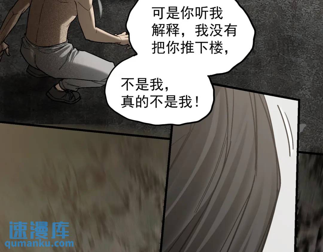 05 那你也来陪葬吧！(1/2)-第6话