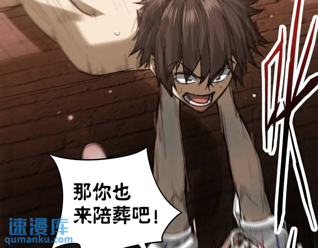 05 那你也来陪葬吧！(1/2)-第6话