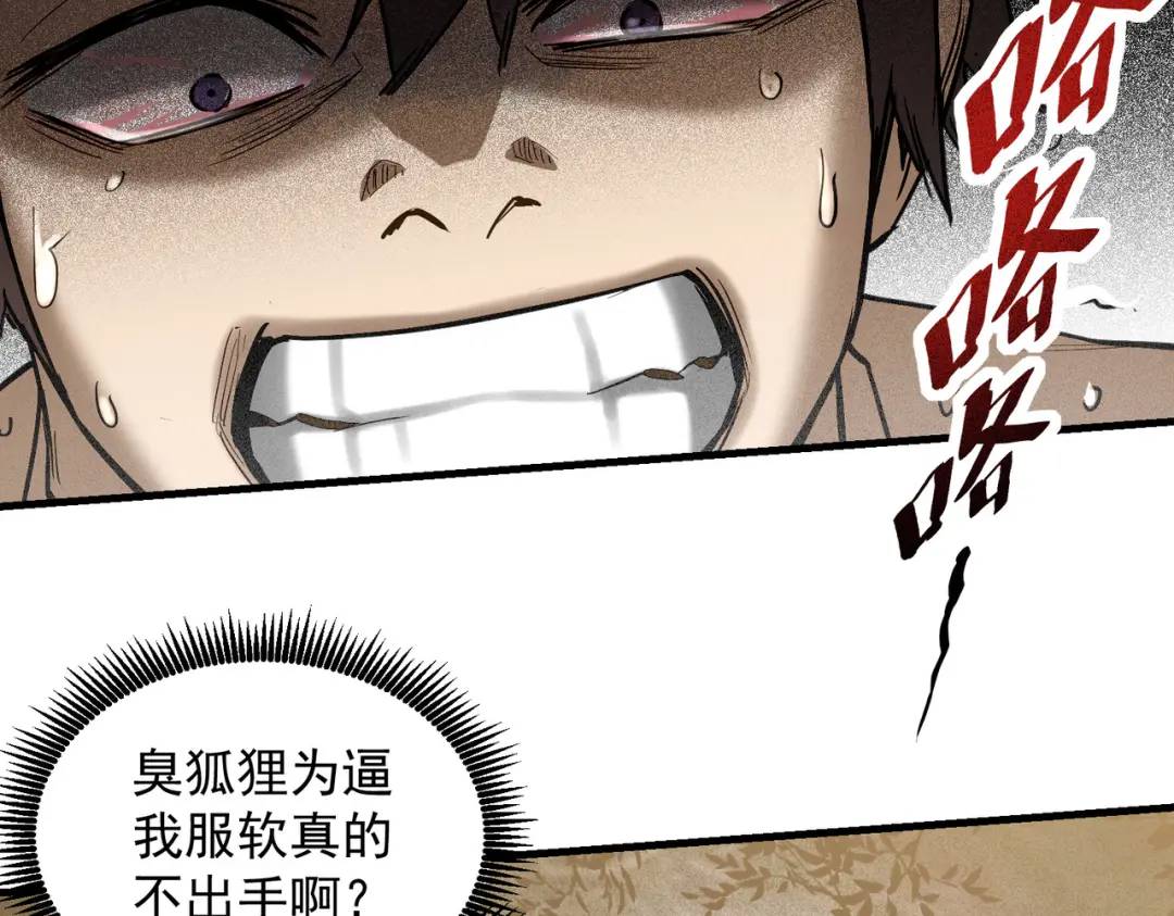 05 那你也来陪葬吧！(1/2)-第6话