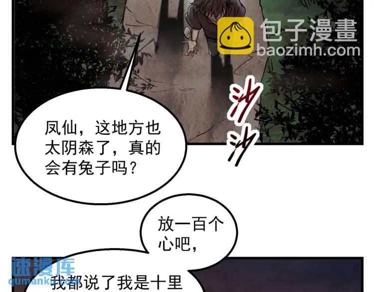 07 深山午夜的美女姐姐(1/2)-第8话