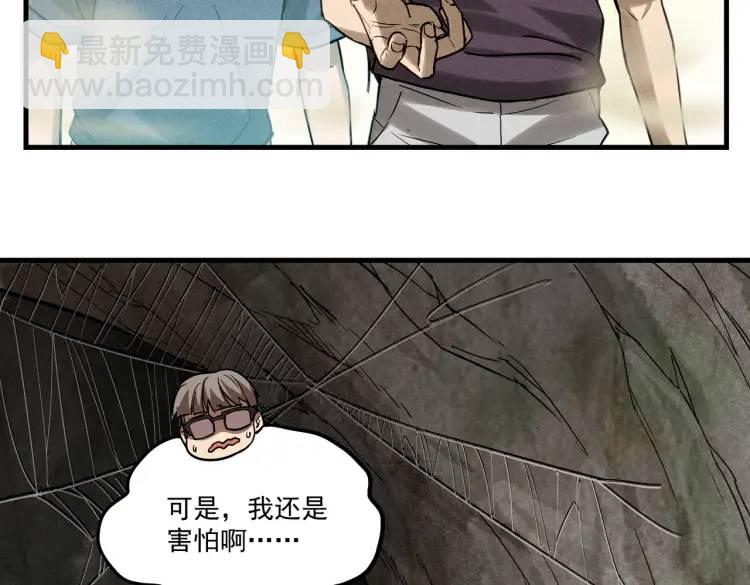 07 深山午夜的美女姐姐(1/2)-第8话