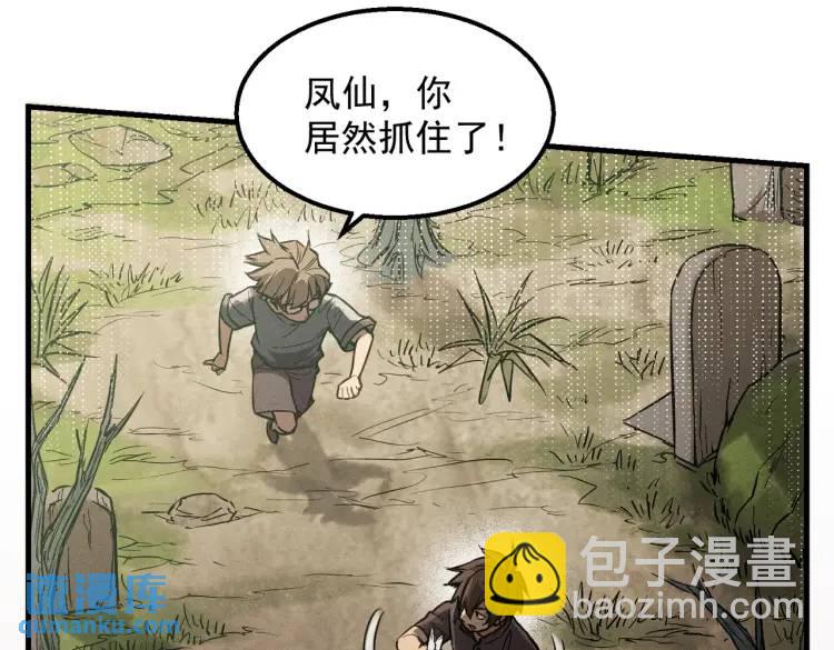 07 深山午夜的美女姐姐(1/2)-第8话