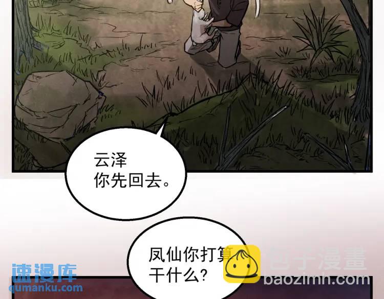 07 深山午夜的美女姐姐(1/2)-第8话