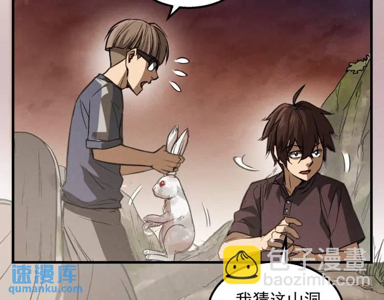 07 深山午夜的美女姐姐(1/2)-第8话