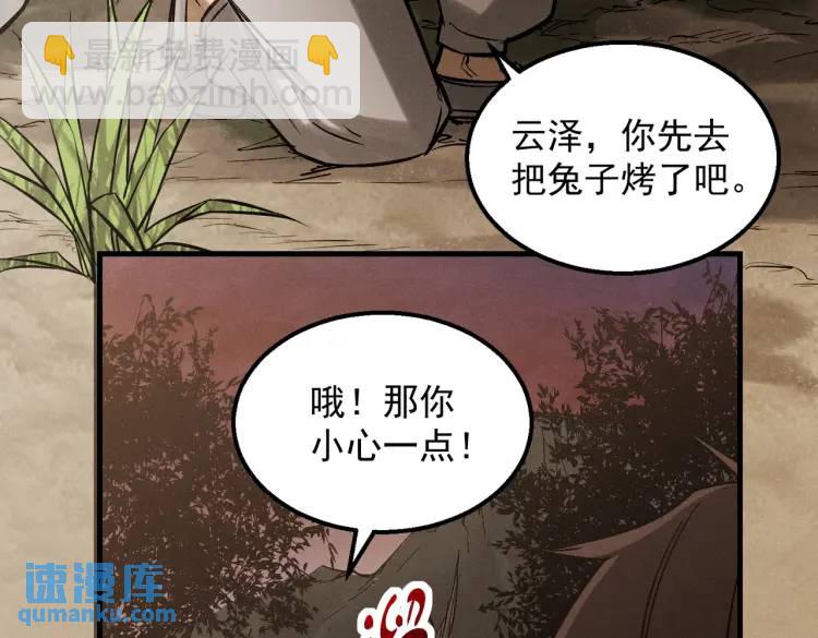 07 深山午夜的美女姐姐(1/2)-第8话