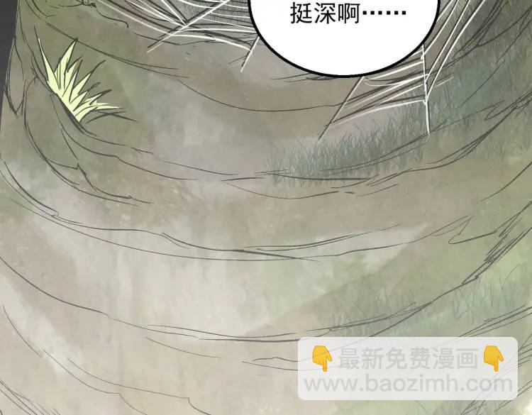 07 深山午夜的美女姐姐(1/2)-第8话