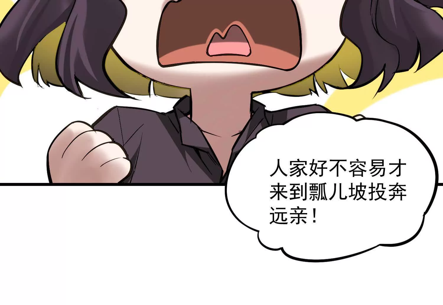 09 家里来了个女妖精(1/3)-第10话