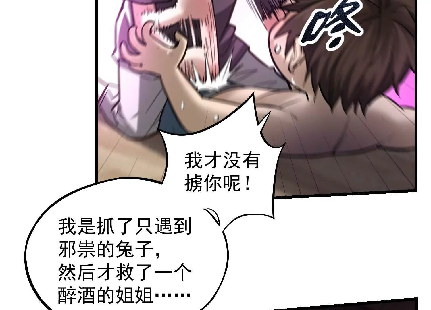 09 家里来了个女妖精(1/3)-第10话