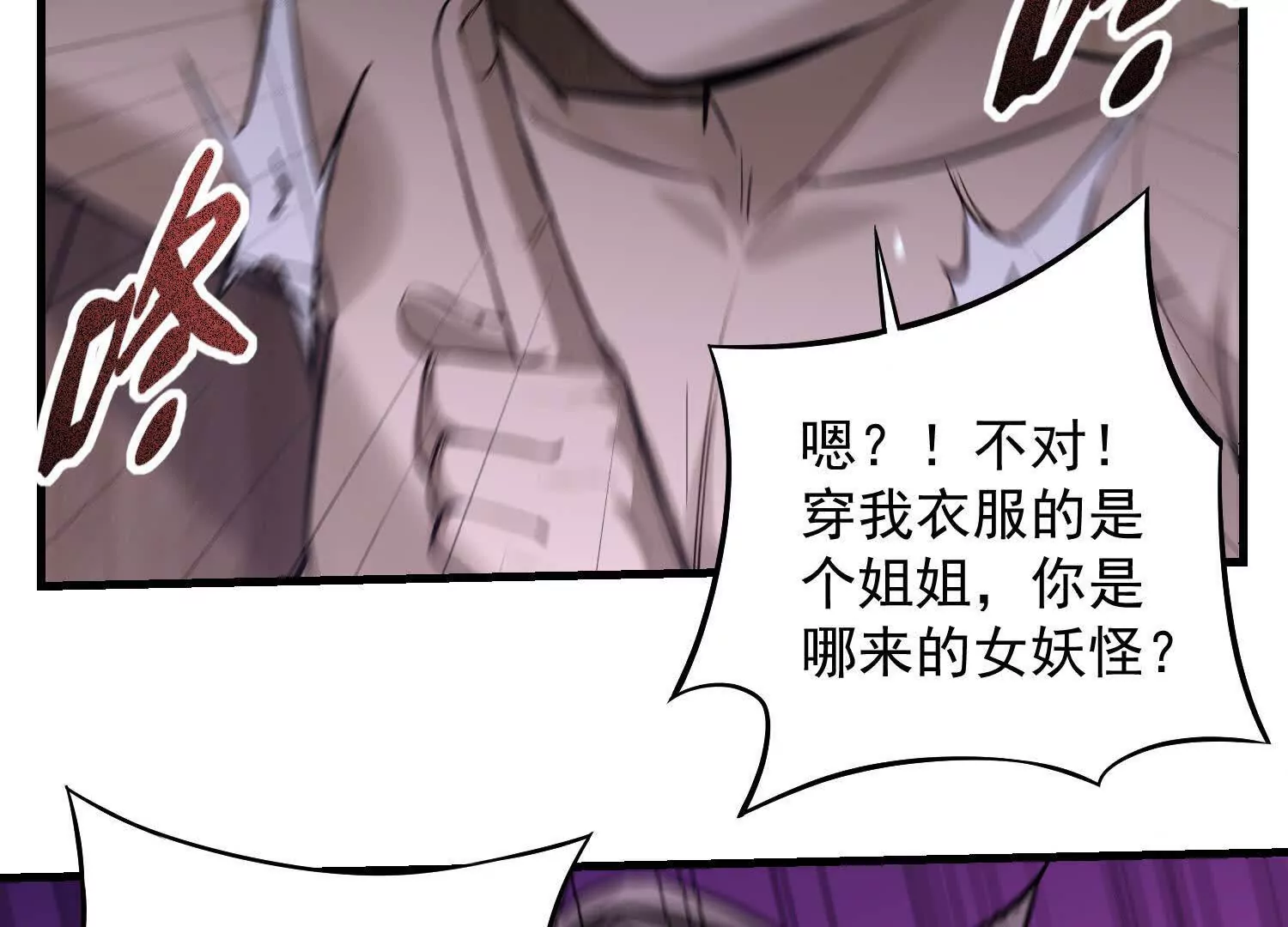 09 家里来了个女妖精(1/3)-第10话