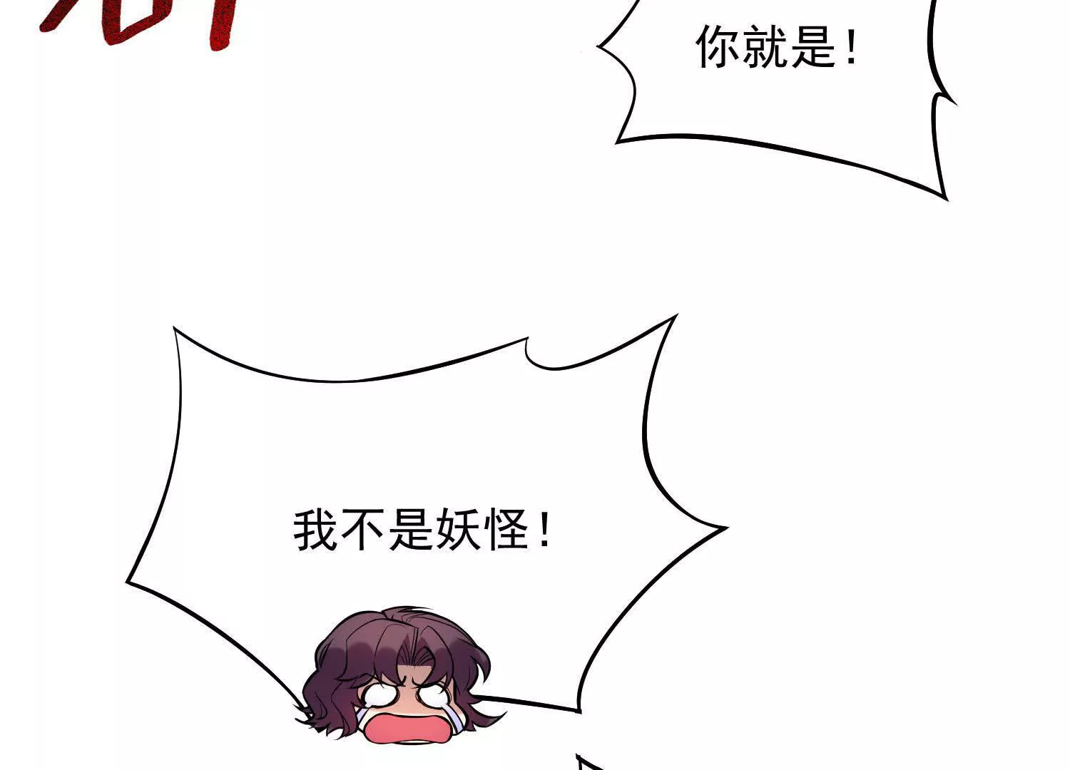 09 家里来了个女妖精(1/3)-第10话